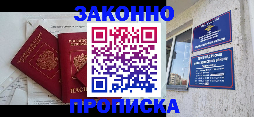 временная регистрация адрес в Октябрьске