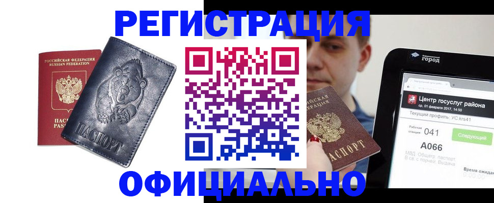 временная регистрация законно в Октябрьске